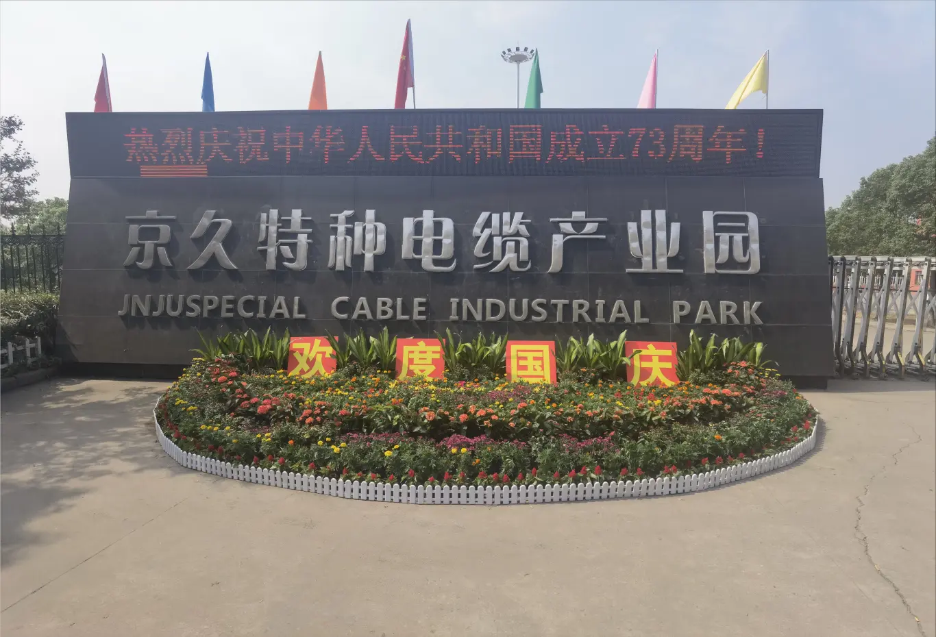 9888拉斯维加斯(股份)有限公司-官方网站